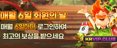 신규 가입자 특별 보너스 지급